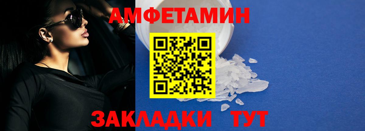 Амфетамин Premium  Вход с VPN  Амфетамин  Моздок 