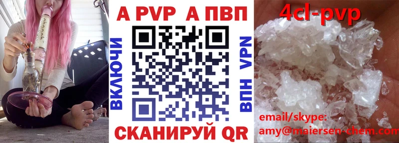 купить цена Моздок APVP СК КРИС