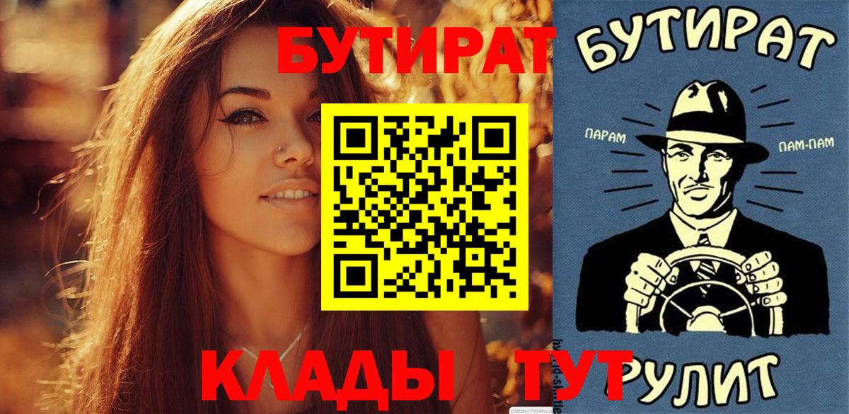 БУТИРАТ оксана  Вход с VPN  Моздок 