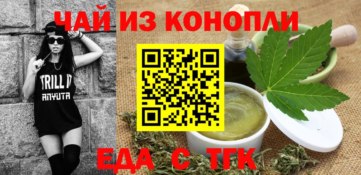 Canna-Cookies конопля  Вход с VPN  Моздок 
