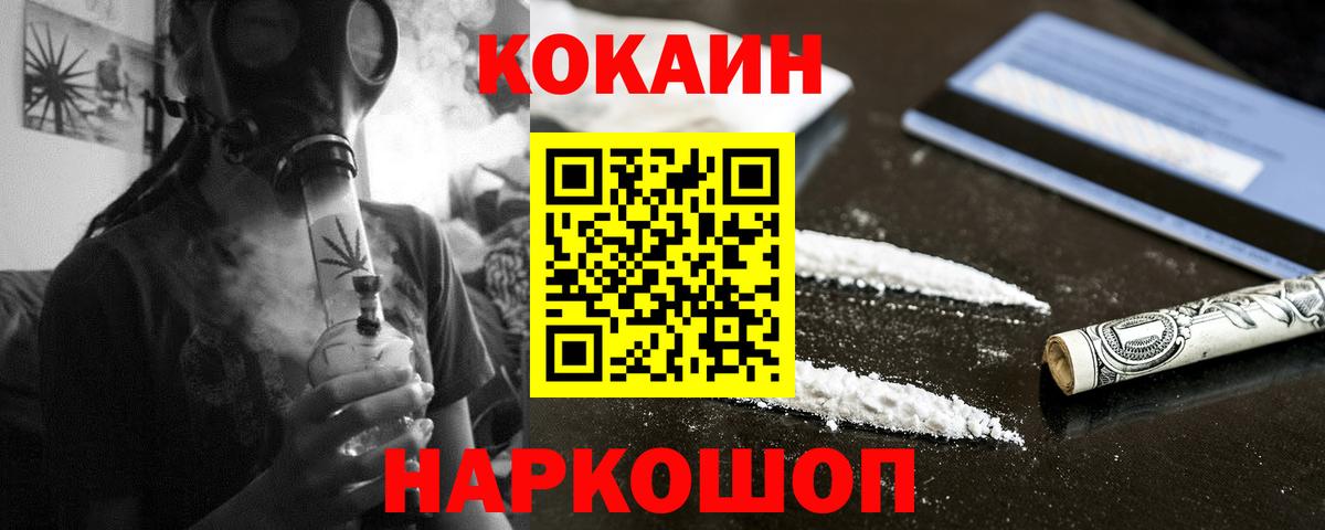 Cocaine Эквадор  Вход с VPN  Моздок  Cocaine FishScale 