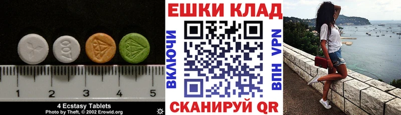 Экстази XTC  купить  цена  Моздок 