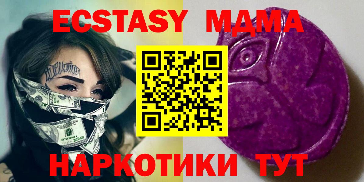 Моздок  Экстази  Вход с VPN  Экстази DUBAI 