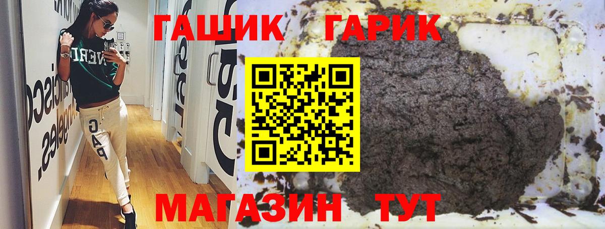 Гашиш Изолятор  Вход с VPN  ГАШИШ Ice-O-Lator  Моздок 