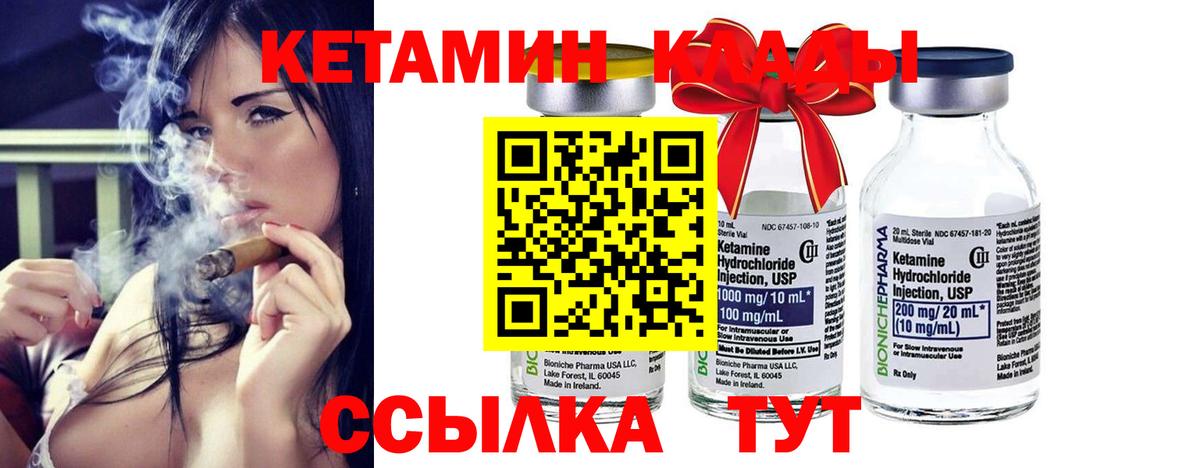 КЕТАМИН ketamine Моздок
