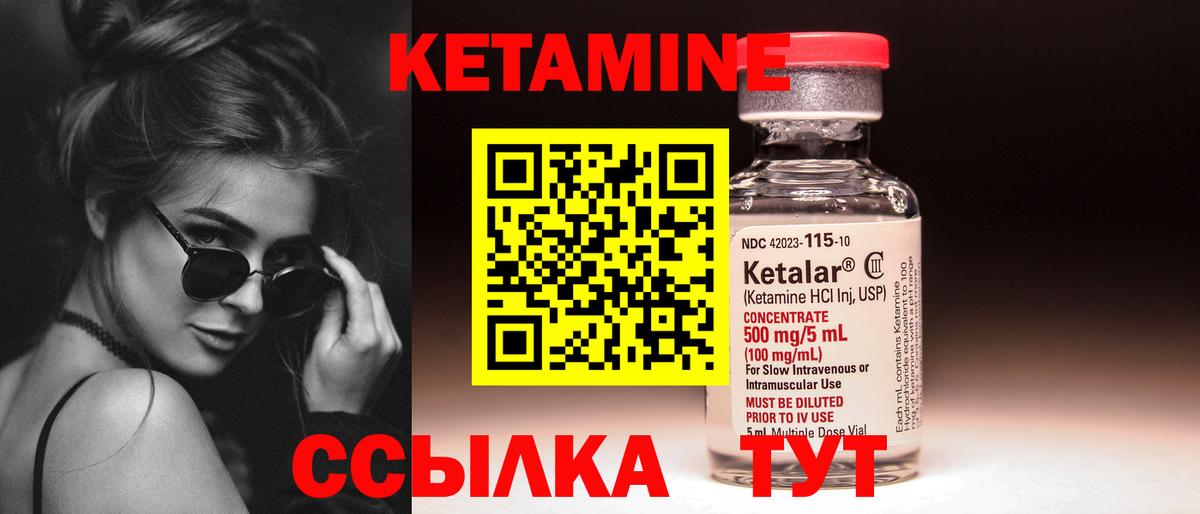 КЕТАМИН ketamine  Вход с VPN  Моздок 