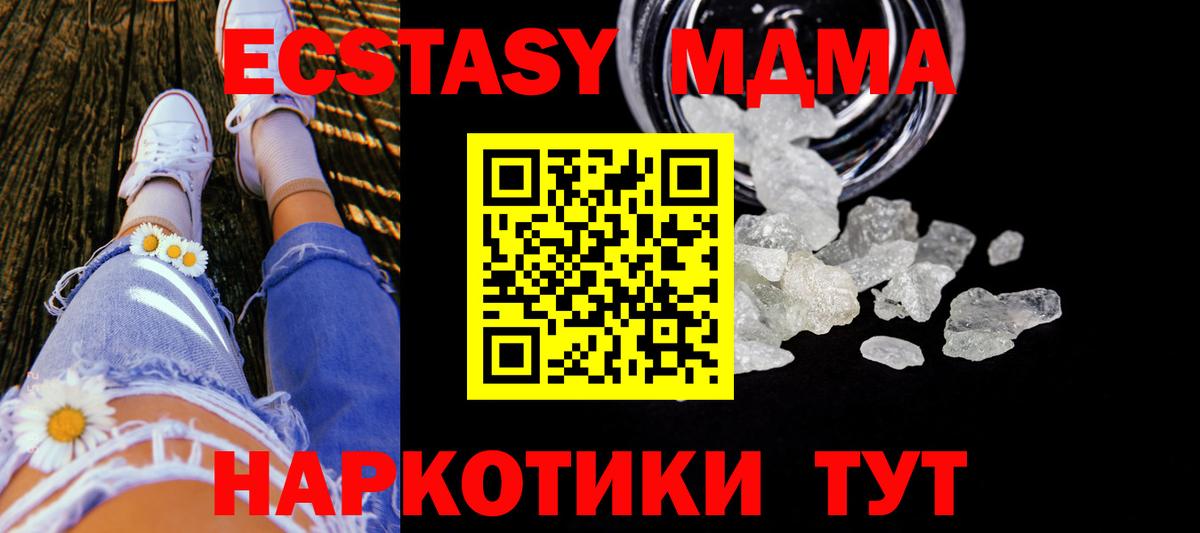 MDMA crystal  Вход с VPN  MDMA молли  Моздок 