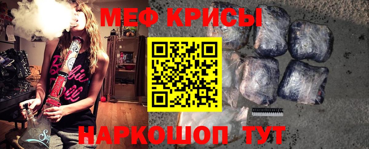 Меф кристаллы  Вход с VPN  МЕФ  Моздок 