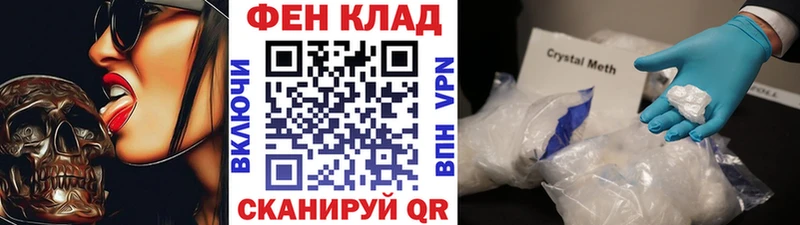 нарко площадка формула  Моздок  МЕТАМФЕТАМИН Methamphetamine 