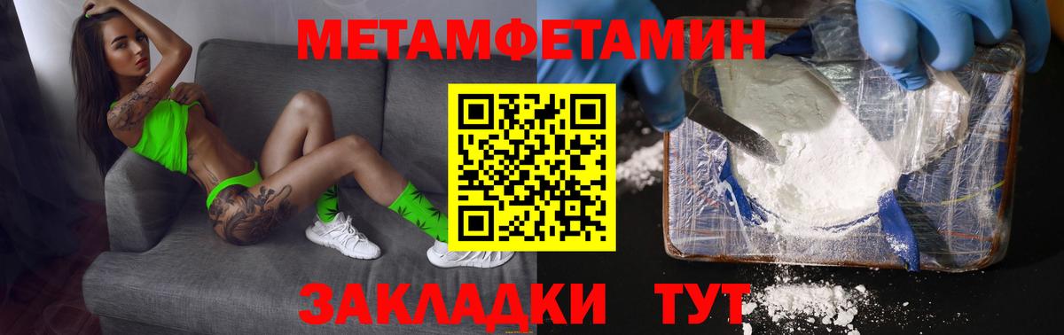 Моздок  Первитин  Вход с VPN  МЕТАМФЕТАМИН Methamphetamine 