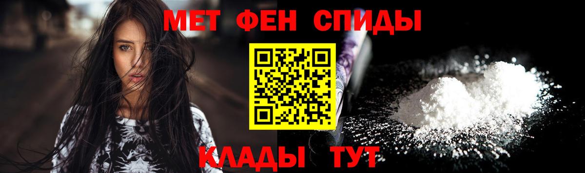 Метамфетамин мет Моздок