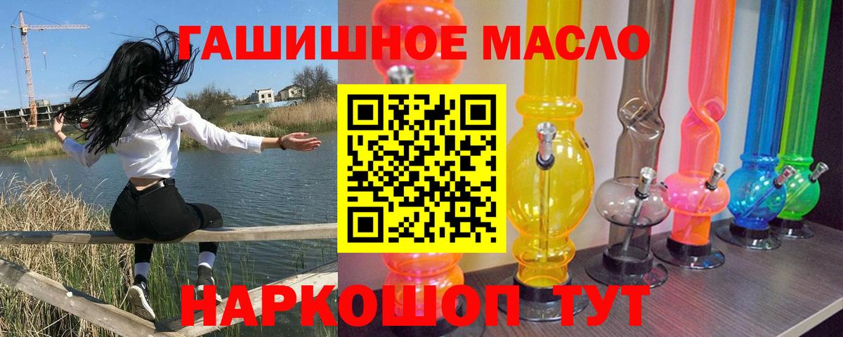 ТГК Wax  Вход с VPN  Моздок  ТГК гашишное масло 