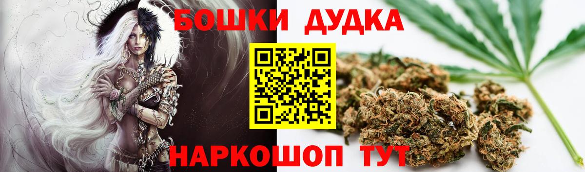 Канабис семена  Вход с VPN  Моздок  Бошки Шишки AK-47  Каннабис Bruce Banner 